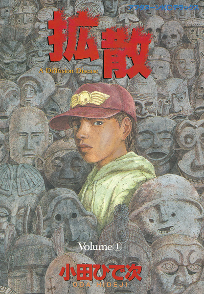 Cover for Kakusan