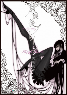 Imagen de Houkago Play: High Heels