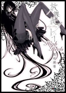 Poster de Houkago Play: High Heels