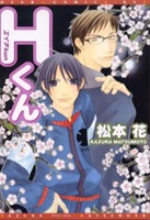 Poster de H-kun