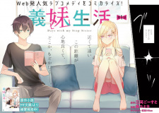 Imagen de Gimai Seikatsu