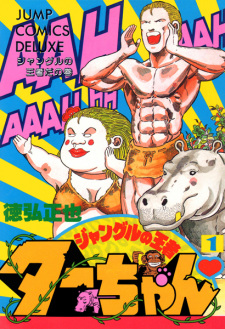 Capa de Jungle no Ouja Tar-chan