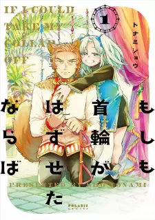 Moshimo Kubiwa ga Hazuseta Nareba