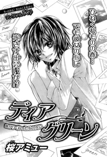 Cover for Dear Green