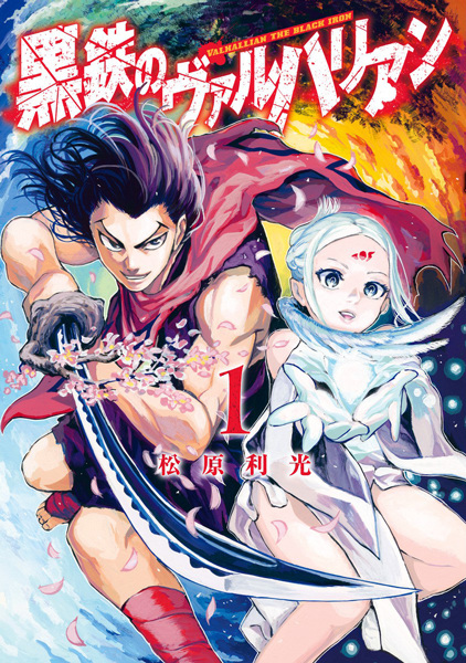Cover for Kurogane no Valhallian