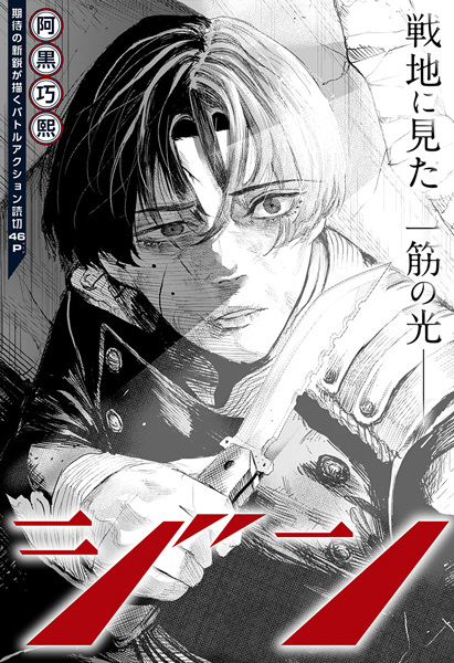 Jin cover
