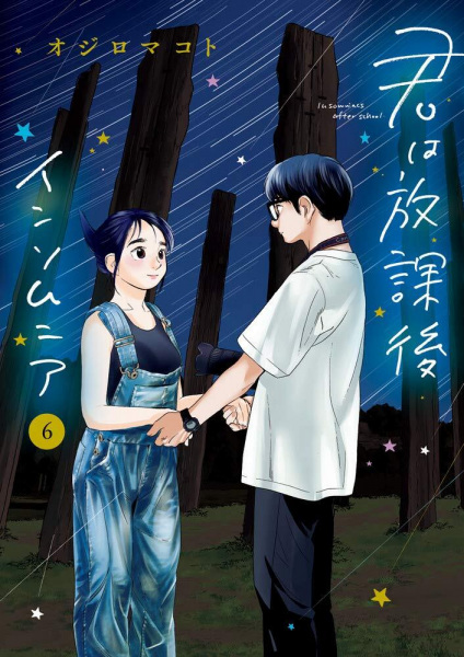 Kimi wa Houkago Insomnia (Insomniacs After School) | Manga - Pictures ...