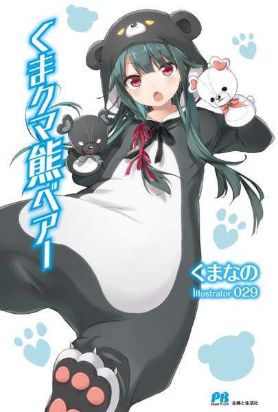 Cover for Kuma Kuma Kuma Bear