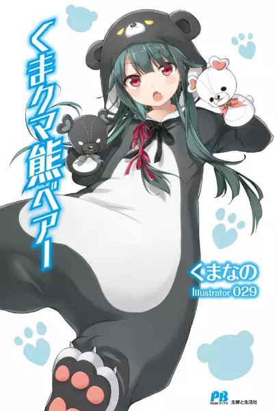 Kuma Kuma Kuma Bear