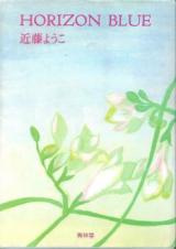 Horizon Blue