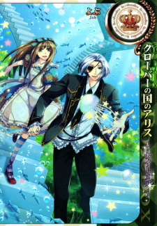 Capa de Clover no Kuni no Alice: Nightmare