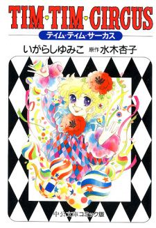 Tim Tim Circus