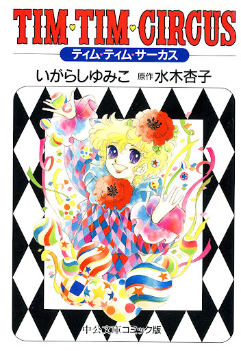Tim Tim Circus
