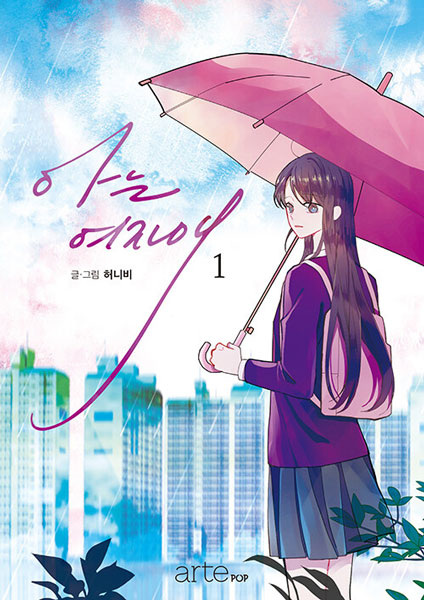 Cover for Back to You