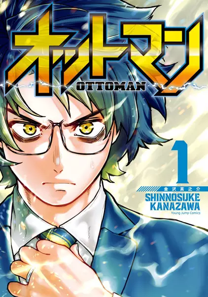 Ottoman: Henshin Hero Husband