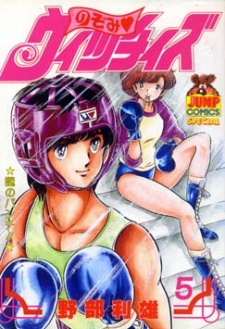 Imagen de Nozomi Witches