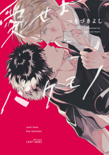 Aiseyo Bakemono (Just Love, the Monster.) | Manga 