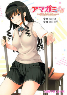 Capa de Amagami LS: Haruka Another