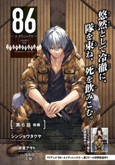 86: Fragmental Neoteny