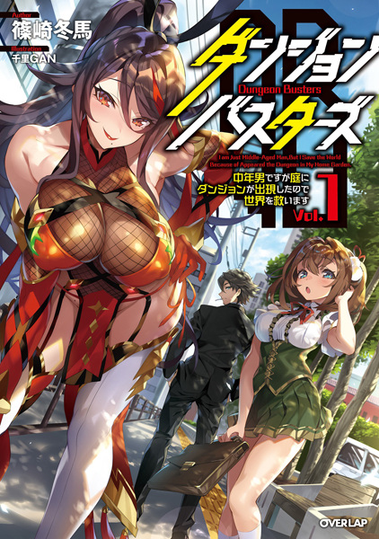 Dungeon Busters: Chuunen Otoko desu ga Niwa ni Dungeon ga Shutsugen shita node Sekai wo Sukuimasu