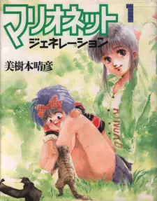 Marionette Generation