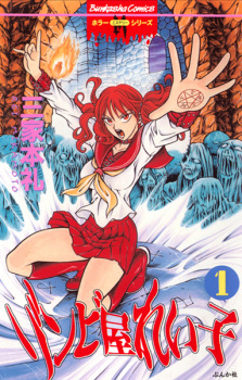 Alice in Murderland (manga) - Wikipedia