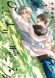 Poster de Hidamari ga Kikoeru: Shunkashuutou