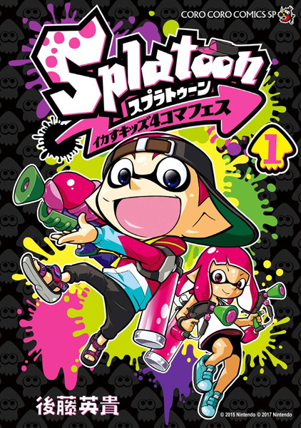 Cover for Splatoon: Ikasu Kids 4-koma Fes