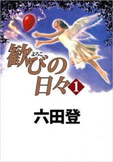 Yorokobi no Hibi