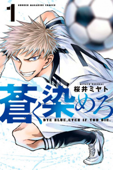 Soccer Manga - Interest Stacks 