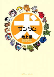 Inu Gundam