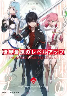 Sekai Saisoku no Level Up