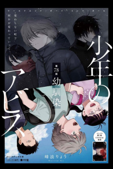 Imagen de Shounen no Abyss