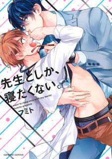 Sensei to shika, Netakunai.