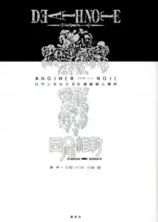 Death Note Another Note: Los Angeles BB Renzoku Satsujin Jiken
