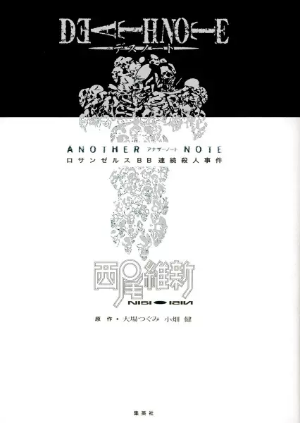 Cover for Death Note Another Note: The Los Angeles BB Murder Cases