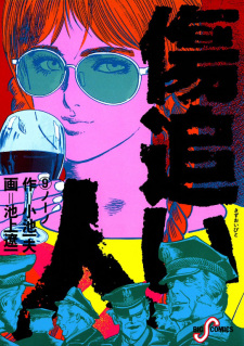 Imagen de Kizuoibito