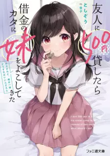 Yuujin ni 500-en Kashitara Shakkin no Kata ni Imouto wo Yokoshitekita no dakeredo, Ore wa Ittai Dousureba Ii n darou
