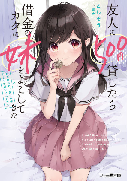 I Lent 500 Yen to a Friend. His Sister Came to My House Instead of Borrowing. What Should I Do? cover