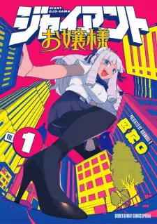Cover image for Giant Ojousama