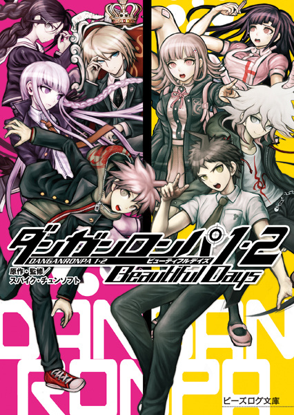 Danganronpa 1/2: Beautiful Days