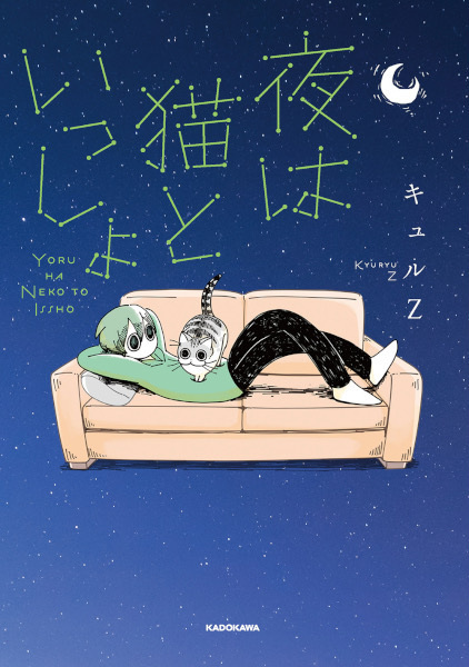 Cover for Yoru wa Neko to Issho