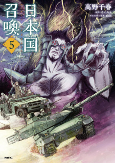 Imagen de Nihonkoku Shoukan