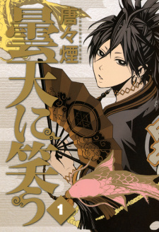 Capa de Donten ni Warau