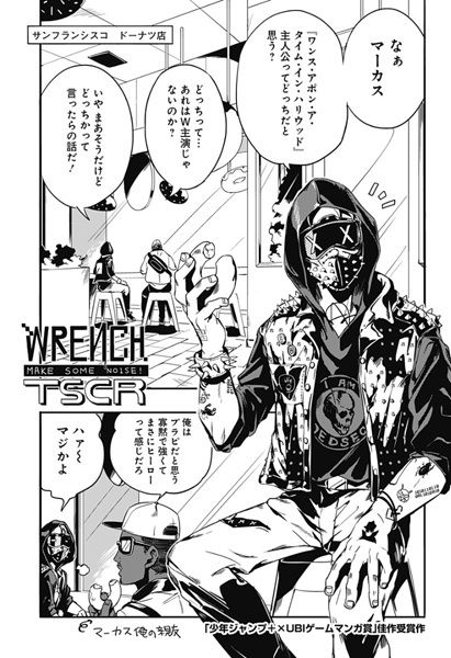 Wrench Make Some Noise!