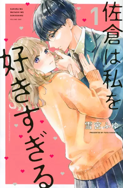 Sakura wa Watashi wo Sukisugiru