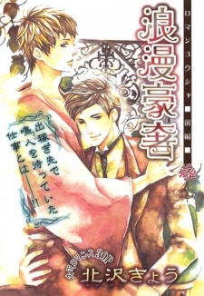 Imagen de Roman Gousha