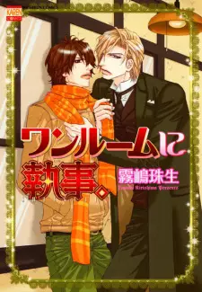 One Room ni Shitsuji.