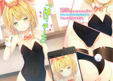 Imagen de Kawaikereba Hentai demo Suki ni Natte Kuremasu ka?