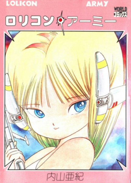 Lolicon Army